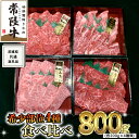 【ふるさと納税】《 常陸牛 希少部位 》 焼肉 食べ比べ 4種 セット ( 茨城県共通返礼品 ) 国産 焼き肉 バーベキュー BBQ お肉 サーロイン バラ ブランド牛 黒毛和牛 和牛 国産黒毛和牛 国産牛