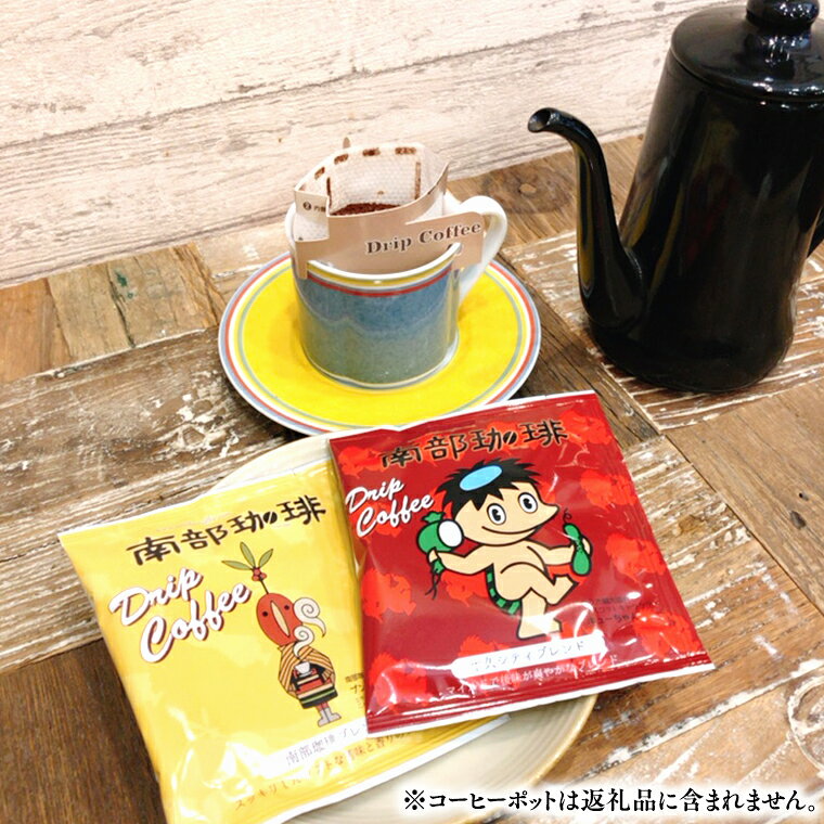 【ふるさと納税】自家焙煎レギュラーコーヒー(400g)ドリップコーヒーバッグ(10g×10)とヘンプバッグのセット2 コーヒー 珈琲 粉 ドリップパック 自家焙煎 ブレンド おいしい 美味しい 麻袋 ヘンプ 巾着 お取り寄せ セット お土産 プチギフト 贈り物 お祝い 記念日 母の日