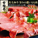 【ふるさと納税】《 和牛 》常陸牛 すきやき ・ しゃぶしゃぶ 用 200g 国産 肉 牛肉 すき焼き ブランド牛 スライス 黒毛和牛 赤身 ギフト 贈り物 お祝い 贈答