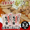 【ふるさと納税】もつ煮とん平食堂のもつ煮【お徳用】 モツ 豚肉 モツ煮 煮込み おかず 惣菜 時短 グルメ お取り寄せ コラーゲン ホルモン おつまみ ビールのお供 お酒のあて 酒の肴 お土産 贈り物 お祝い ギフト 国産 茨城 おいしい 美味しい 1