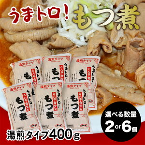 【ふるさと納税】【選べる容量】もつ煮とん平食堂のもつ煮【湯煎タイプ】 モツ もつ煮 モツ煮 豚肉 おいしい 美味しい コラーゲン おつまみ ビールのお供 お酒のあて 酒の肴 おかず 惣菜 時短 グルメ お取り寄せ 詰め合わせ セット 小分け レトルト 湯せんの画像
