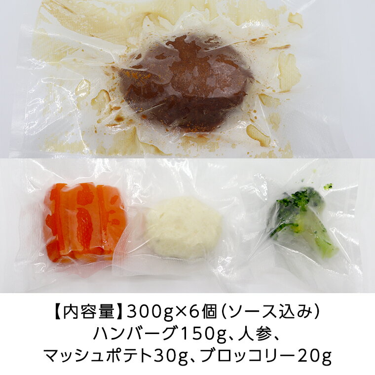 【ふるさと納税】国産牛使用 こだわり 冷凍 ハンバーグ 6個 セット 牛肉 洋食 究極 本格 ビーフシチュー デミグラス レンジ可 惣菜 簡単 時短