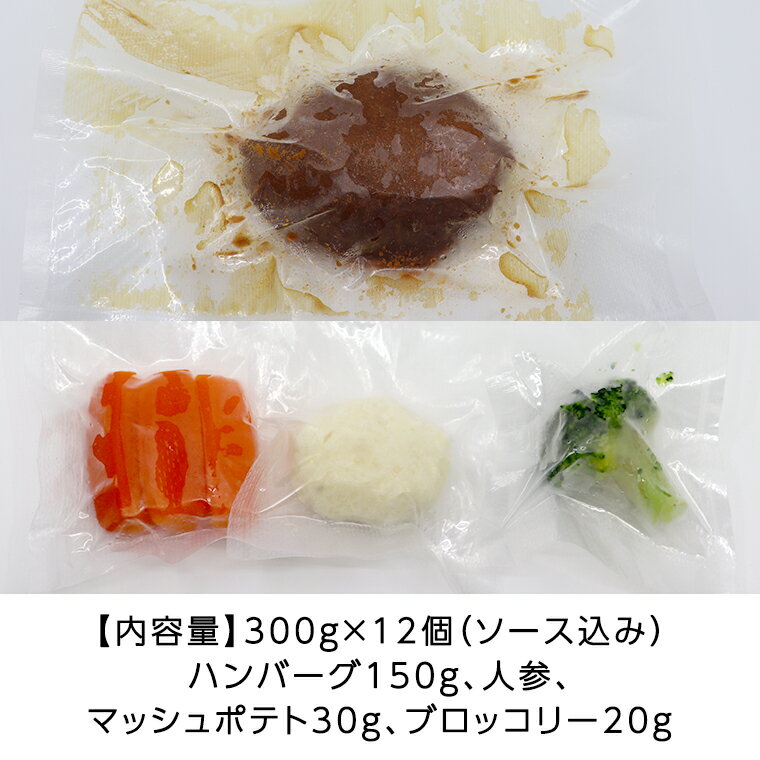 【ふるさと納税】国産牛使用 こだわり 冷凍 ハンバーグ 12個 セット 牛肉 洋食 究極 本格 ビーフシチュー デミグラス レンジ可 惣菜 簡単 時短