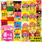 【ふるさと納税】 カルビー 湖池屋 人気 詰め合わせ お楽しみ スナック菓子 セット 単品24袋 定期便 連続3か月 カルビー 湖池屋 ポテトチップス ポテチ お菓子 おかし 大量 スナック おつまみ ジャガイモ じゃがいも まとめ買い Calbee ポテト おまかせ 頒布会 数量限定