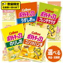 9位! 口コミ数「0件」評価「0」カルビー ポテトチップス 60g 4種類 詰め合わせ 単品配送 計 24 袋 うすしお 6袋 コンソメ 6袋 のりしお 6袋 フレンチサラダ･･･ 