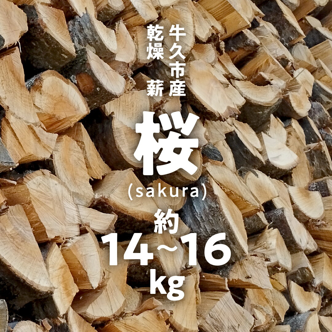 楽天市場】桜薪の通販