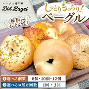 ڤդ뤵Ǽǡۥ١Ź᥻åȸĿ٤ѥͤ碌͹礻bagel࿩äȤäꤪޤȤ㤤󤻥۲٤աԼपޤ