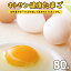 【ふるさと納税】キトサン 健康 たまご 80個入 赤玉 卵 タマゴ 鶏卵 鶏 卵かけごはん ゆで卵 赤たまご 国産 茨城県 玉子