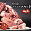 【ふるさと納税】村下商事シリーズ 豚スペアリブカット 3kg【1kg×3パック】 | 茨城県 つくば市 豚肉 ぶた肉 ポーク おいしい ジューシー 骨付き 小分け BBQ 焼き肉 ステーキ 国産 安全 新鮮 高品質 1090114