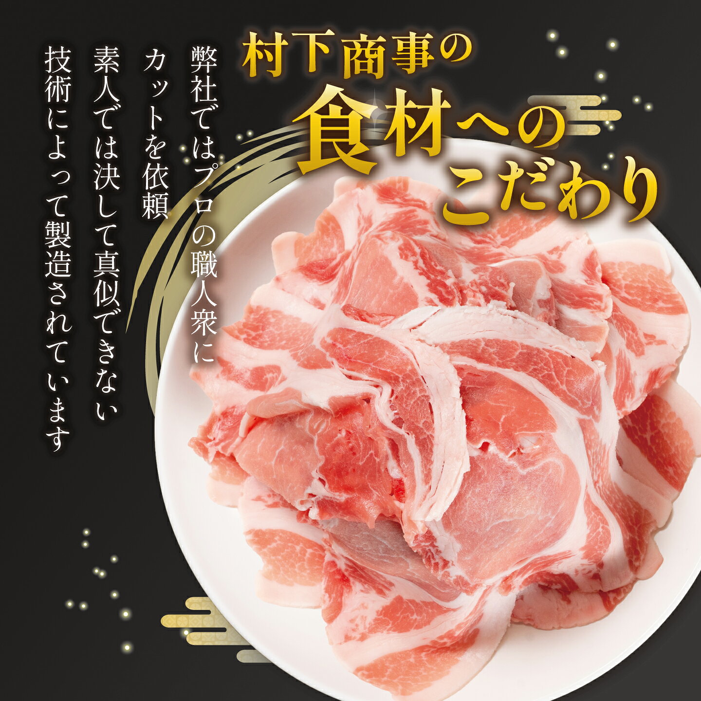 【ふるさと納税】みらい豚 生ハム 400g （100g×4P） ＜離島・沖縄配送不可＞村下商事 | 茨城県 つくば市 味麗豚 豚肉 豚 ぶた肉 ポーク 冷凍 高級 パーティー イタリアン ワインのつまみ 贈り物 冷凍 f082201-tsukuba-10000402 茨城県つくば市 サンプル画像2