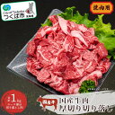 19位! 口コミ数「0件」評価「0」村下商事シリーズ 国産 牛肉 厚切り落し 1kg | 茨城県 つくば市 国産 牛 ロース お肉 牛肉 焼き肉 BBQ バーベキュー 大容量 ･･･ 