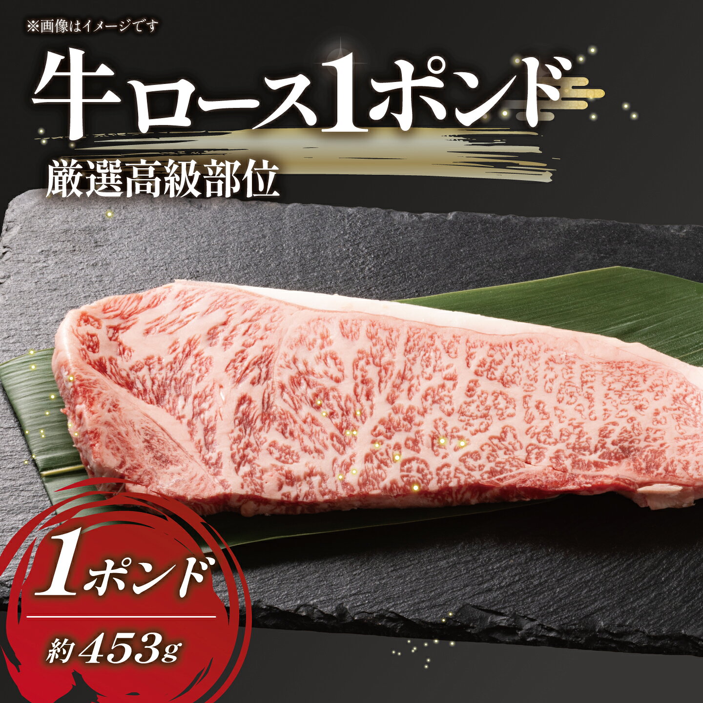 牛肉 ステーキ リブロース 1ポンド 約450g