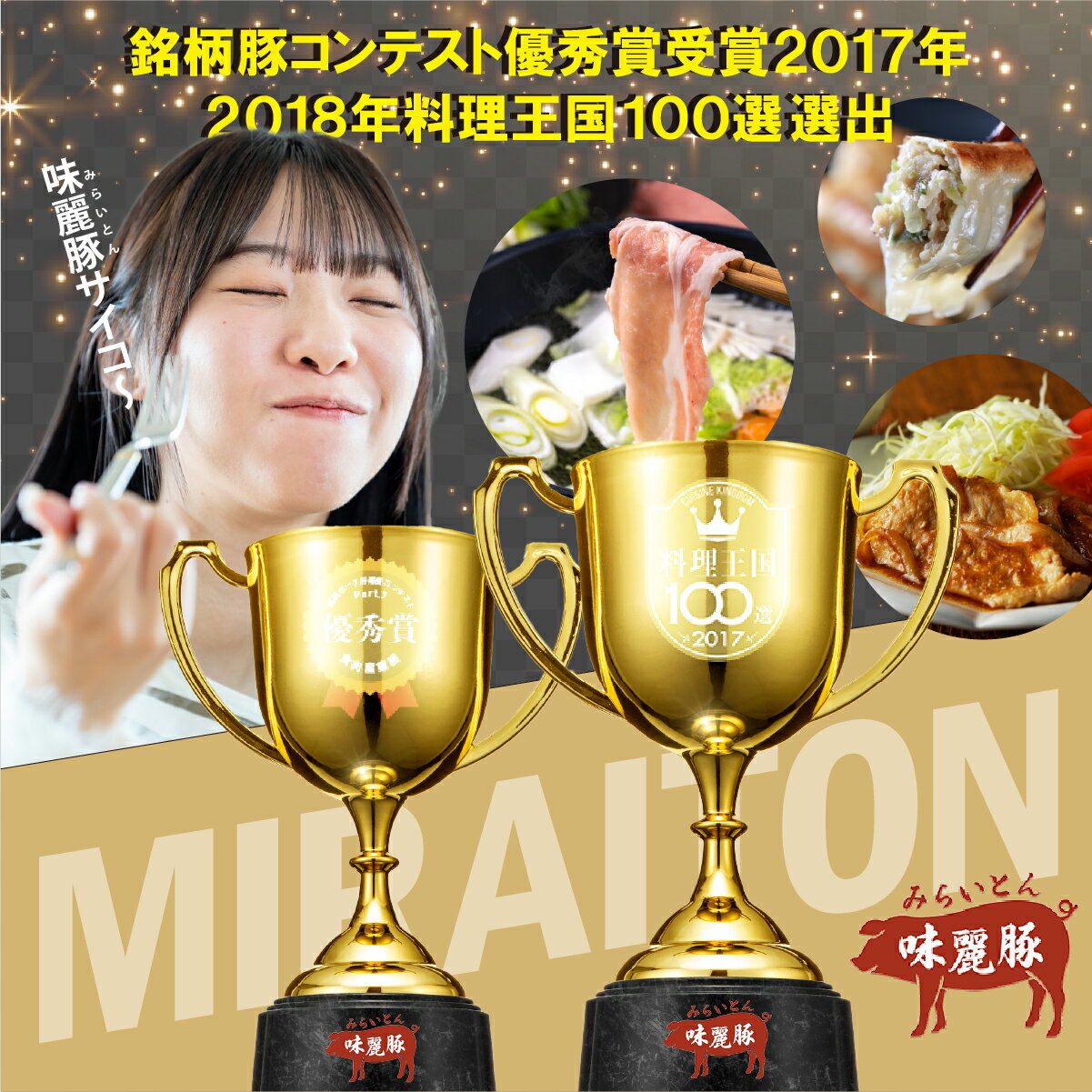 【ふるさと納税】【選べる発送月】豚肉 4kg詰め合わせ みらい豚 ・ 厳選豚ロース肉 | ブランド豚 コンテスト優秀賞受賞 豚肉 切り落とし しゃぶしゃぶ 豚しゃぶ 焼肉 冷凍 豚 ポーク ロース モモ 国産豚 肉 豚肉 冷凍 豚肉 ロース パック 切り落とし ひき肉 豚肉 村下商事