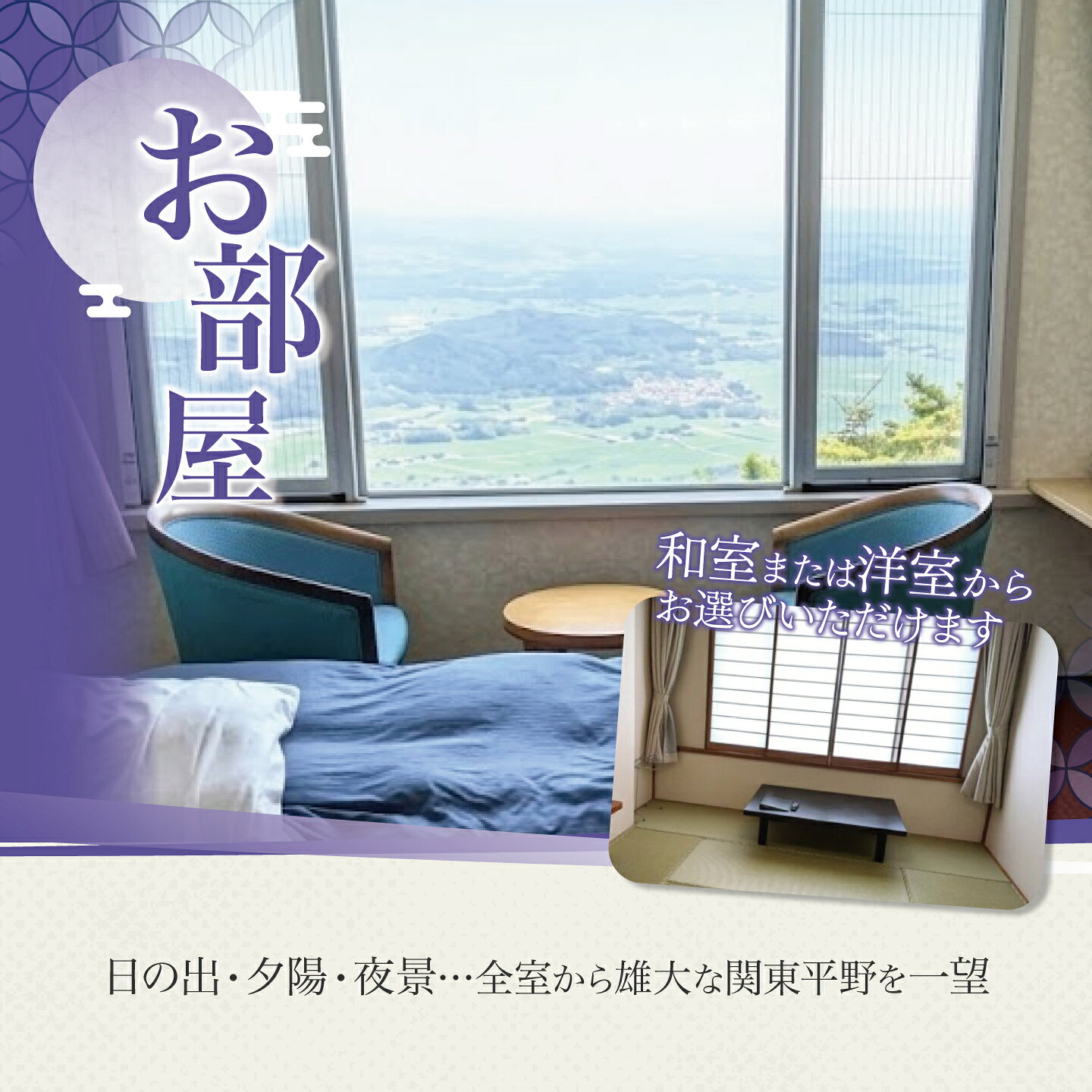 【ふるさと納税】宿泊券 筑波山京成ホテルペア（1泊2食付）｜茨城県 つくば市 ホテル 旅館 宿泊 宿 宿泊券 1泊 2食付き 旅行 ステイ 観光 カップル 夫婦 体験型 f082201-tsukuba-10000548 茨城県つくば市 サンプル画像3