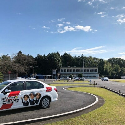 【ふるさと納税】上筑波自動車学校18000円クーポン券 | 茨城県 つくば市 自動車学校 教習所 教習 自動車 学校 クーポン