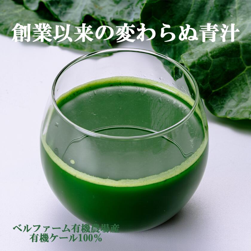 【ふるさと納税】有機青汁百 100g×30パック【12ヵ月定期便】＜離島・沖縄配送不可＞ | 茨城県 つくば市 飲料 ドリンク 青汁 あおじる 健康 無添加 有機 オーガニック