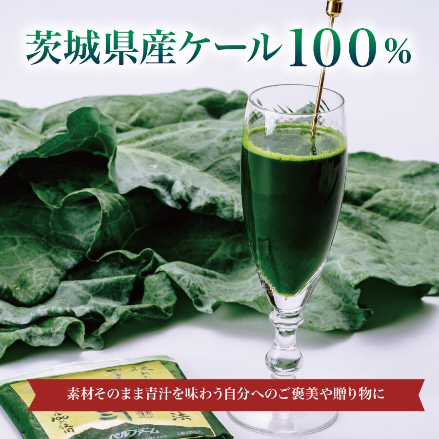 【ふるさと納税】プレミアム有機青汁100g×30パック【12ヵ月定期便】＜離島・沖縄配送不可＞ | 茨城県 つくば市 飲料 ドリンク 青汁 あおじる 健康 無添加 有機 オーガニック ケール 定期便