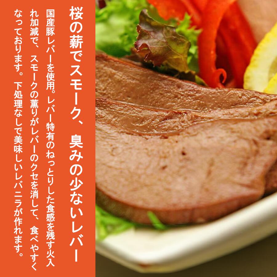 【ふるさと納税】炭火使用 筑波ハム人気製品 スモークレバー(100g×5P)とドリンクヨーグルト(200ml×1本)| 豚肉 豚 ぶた肉 燻製 レバー つまみ 熟成 茨城県 つくば市 f082201-tsukuba-10001093 茨城県つくば市 サンプル画像2