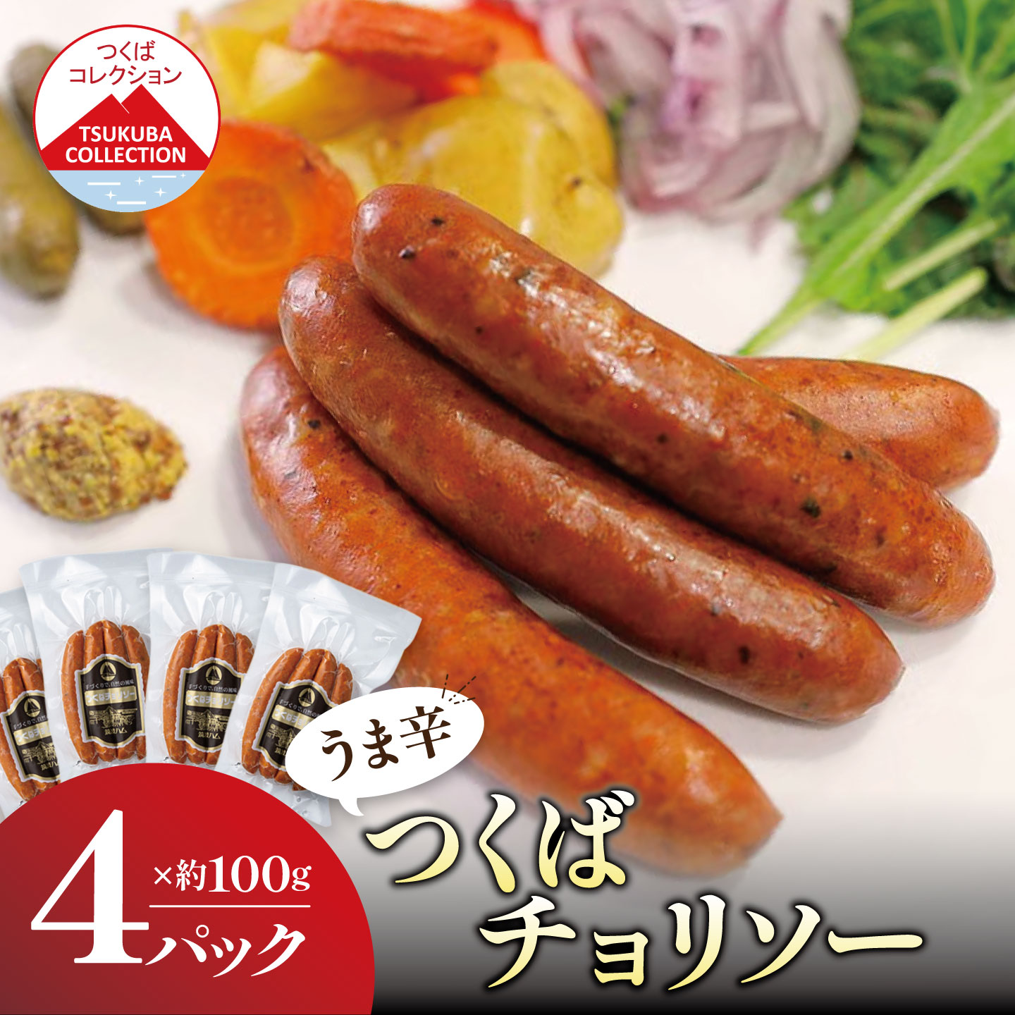 お礼品の詳細 お酒のおともに袋ごとボイルして温めると辛さが増します。肉肉しい辛いソーセージです。 商品名 炭火で仕上げる　辛い　つくばチョリソー(100g×4パック)＜離島・沖縄配送不可＞ 内容量 つくばチョリソー　100g×4 製造地:茨城県つくば市 原材料 お礼品のラベルに記載 ※アレルギー物質などの表示につきましては、お礼品に記載、もしくはご連絡ください。 消費期限 ■賞味期限 製造より30日 アレルギー品目 ※アレルギー情報につきましては、お礼品到着後、お礼品の包装容器の表示ラベルをご確認ください。 ※提供元からの情報に基づき、作成・掲載をしています。 ※提供元の規格変更などに伴い、お礼品は、本サイト掲載の情報から予告なく変更となる場合がございます。 事業者情報 筑波ハム 申込条件 何度も申し込み可寄付回数の制限は設けておりません。 寄付をいただく度にお届けいたします。 申込期日 通年 発送期日 通年(申し込み後、準備が整い次第順次発送します) ※生産・天候・交通等の事情により遅れる場合があります。 配送 冷蔵 配送不可地域 沖縄、離島 関連キーワード 茨城県 つくば 豚肉 豚 ぶた肉 ソーセージ ピリ辛 パック 炭火 チョリソー ウインナー 肉 パック おかず つまみ お中元 お歳暮 ふるさと納税 寄付金の用途について 【ふるさと納税】寄付金は、下記の事業を推進する資金として活用してまいります。 1 アイラブつくばまちづくり 2 つくばの魅力づくりや発信 3 地域が連携して支えあうまちづく 4 未来を担うこどもたちの成長 5 日本を支える科学技術の推進 ふるさと納税の注意事項 ・ふるさと納税に関するよくあるご質問はこちらです。 ・寄付申込みのキャンセル、返礼品の変更・返品はできません。 ・寄付者の都合で返礼品が届けられなかった場合、返礼品等の再送はいたしません。 ・天候・交通等により発送にお時間をいただく場合がございます。 ・画像はイメージです。