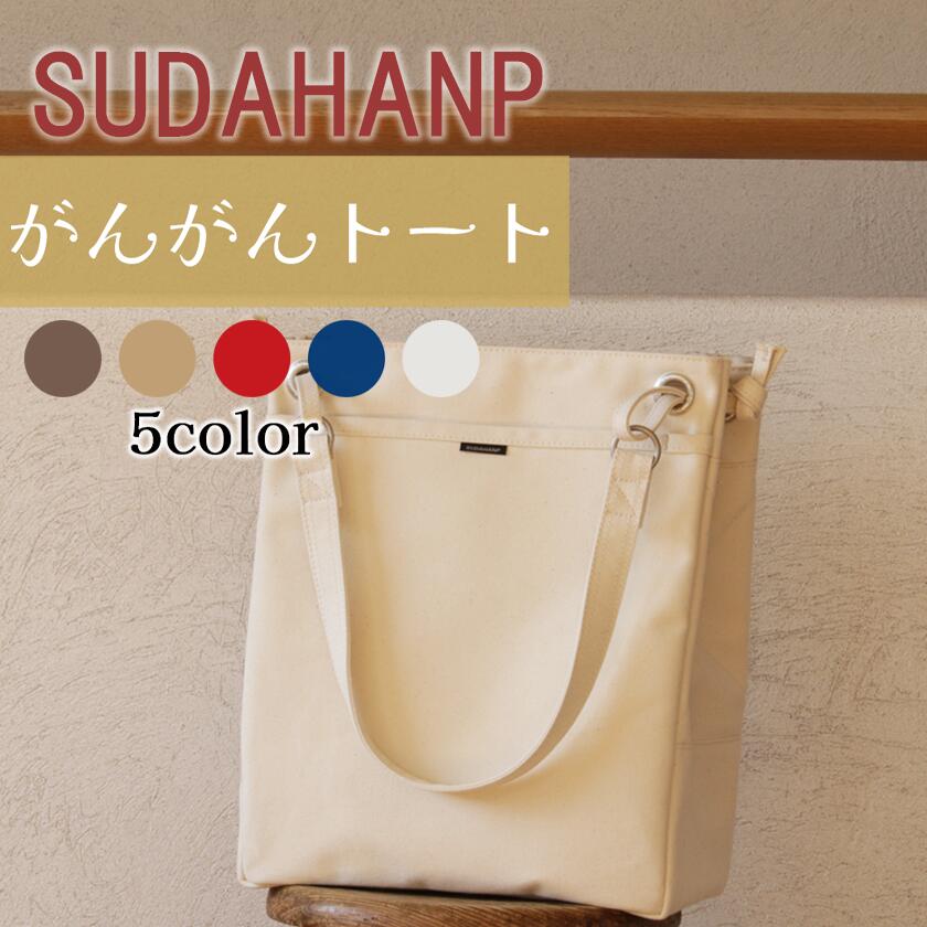 楽天市場】須田帆布(バッグ・小物・ブランド雑貨)の通販 楽天市場】須田帆布(バッグ・小物・ブランド雑貨)の通販
