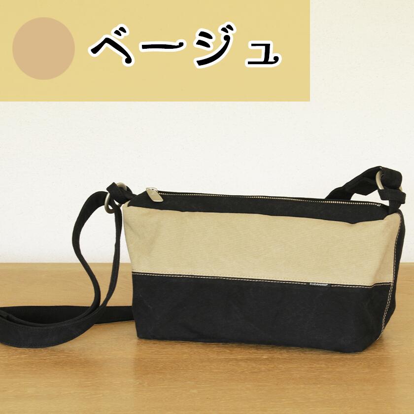 【ふるさと納税】須田帆布 タウントラベル（ベージュ/レッド/インディゴブルー/キナリ）| 茨城県 つくば市 鞄 かばん バッグ ショルダーバッグ 帆布