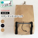 【ふるさと納税】須田帆布 スタンダード・Dパック 3色が選べる ベージュ ブラック カーキ | 茨城県 つくば市 バックパック リュックサック リュック おしゃ...