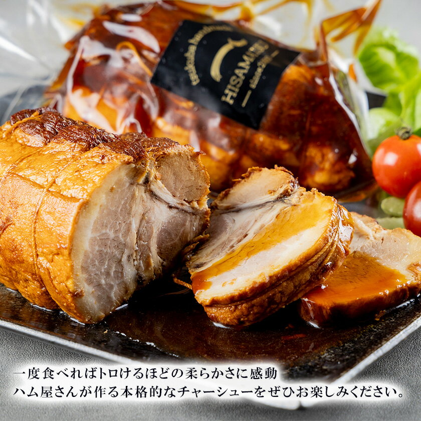 【ふるさと納税】つくばで育てた豚のチャーシュー2個セット | 茨城県 つくば市 豚肉 焼き豚 焼豚 ポーク おつまみ ラーメン チャーハン 炒飯