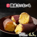 【ふるさと納税】【先行予約】茨城県産 熟成さつまいも(紅はるか)SS~3Lサイズ訳アリ4.5kg(箱入り)【12月上旬以降発送予定】 | 紅はるか さつまいも サツマイモ おやつ スイーツ 甘味 デザート 訳アリ 訳あり 8000円 8000 茨城県 つくば市