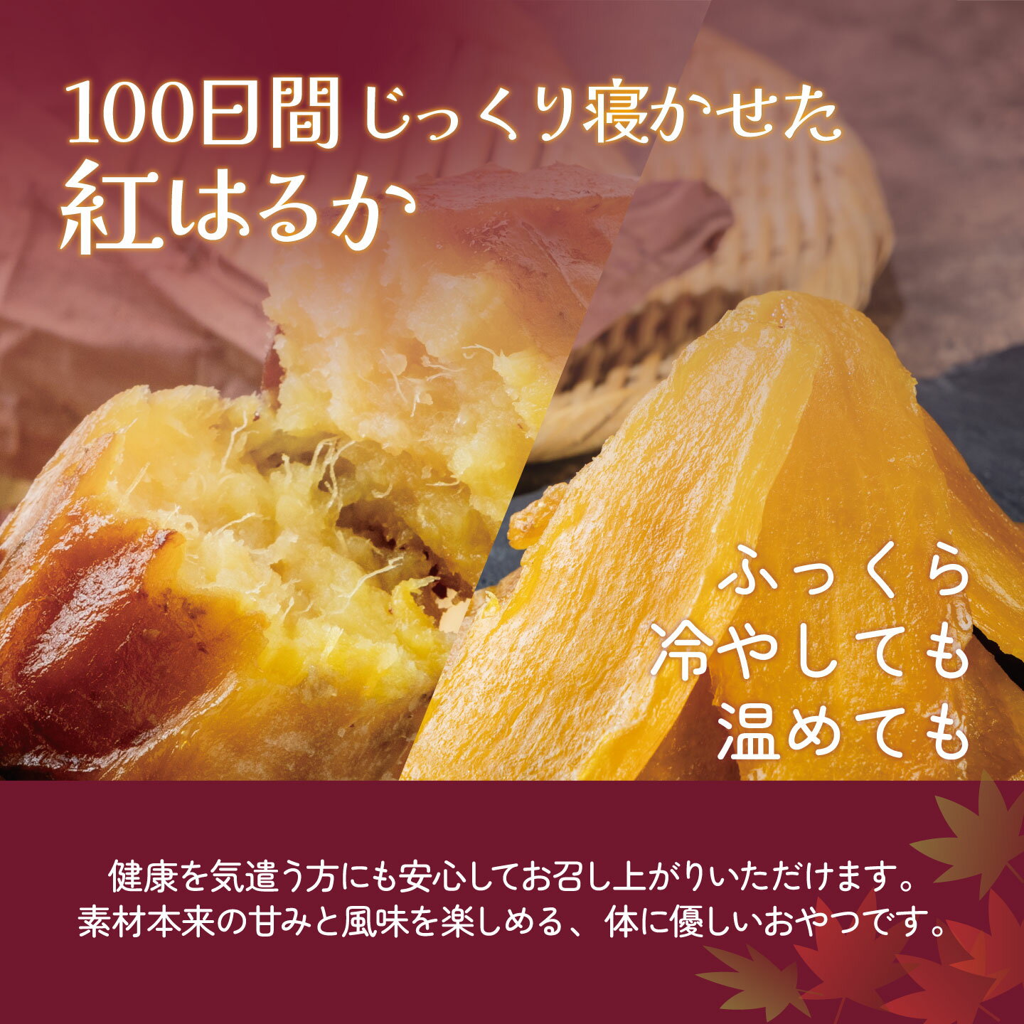 【ふるさと納税】【先行予約】 超熟焼きいもと超熟干し芋　計1.5kgセット | 無添加...