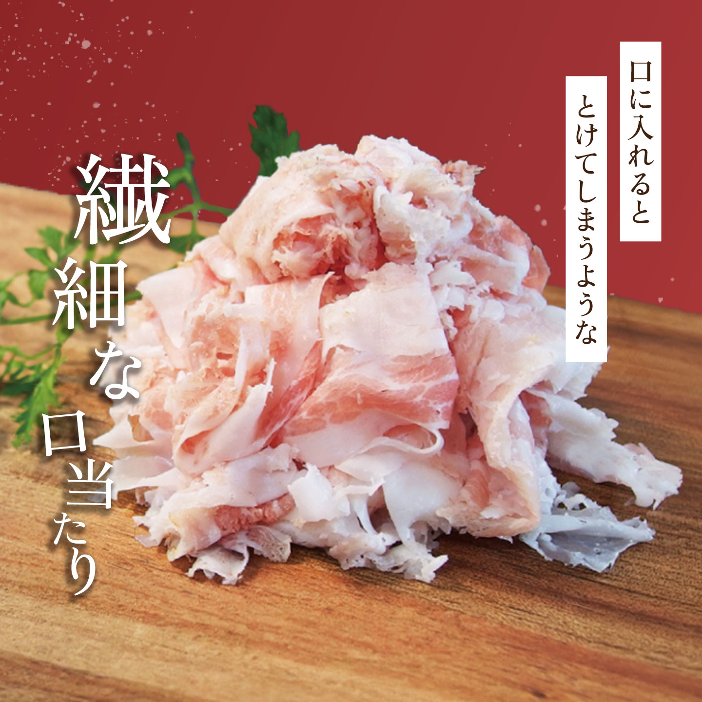 【ふるさと納税】そのまま食べられる ローズポークベーコン 淡雪 240g 薔薇乃 | 茨城県 つくば市 燻製 おつまみ ワインのつまみ 朝食 便利 惣菜 豚肉 ローズポーク スライス 小分け 冷凍 f082201-tsukuba-10000870 茨城県つくば市 サンプル画像3