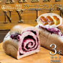 【ふるさと納税】ペニーレインのブルーベリーブレッド2 本+ つくば店限定 香るアールグレイ1本セット | 茨城県 つくば市 パン パン屋 茨城県 つくば市 ブル...