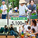 【ふるさと納税】【ふるさとeチケット】BUB RESORT Tsukuba 利用クーポン券(5100円分)| 茨城県 つくば市 グランピング キャンプ リゾート 体験 アクティビティ 宿泊 家族 子供 ファミリー 体験型 バブリゾート BUB BUBRESORT テーマパーク 宿泊券 宿泊チケット ホテル 宿|詳細画像