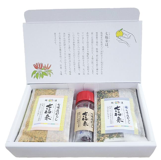 【ふるさと納税】七福来ギフトBOX | 茨城県 つくば市 唐辛子 七味 七味唐辛子 塩 福来みかん 農薬不使用 有機栽培 国産唐辛子 希少 6000 6000円 調味料