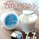 【ふるさと納税】【筑波ハム】一週間腸活ヨーグルトギフトセット | 筑波ハム ヨーグルト ドリンクヨーグルト 乳 腸活 美容 健康 ギフト 贈答 茨城県産 国産 ...