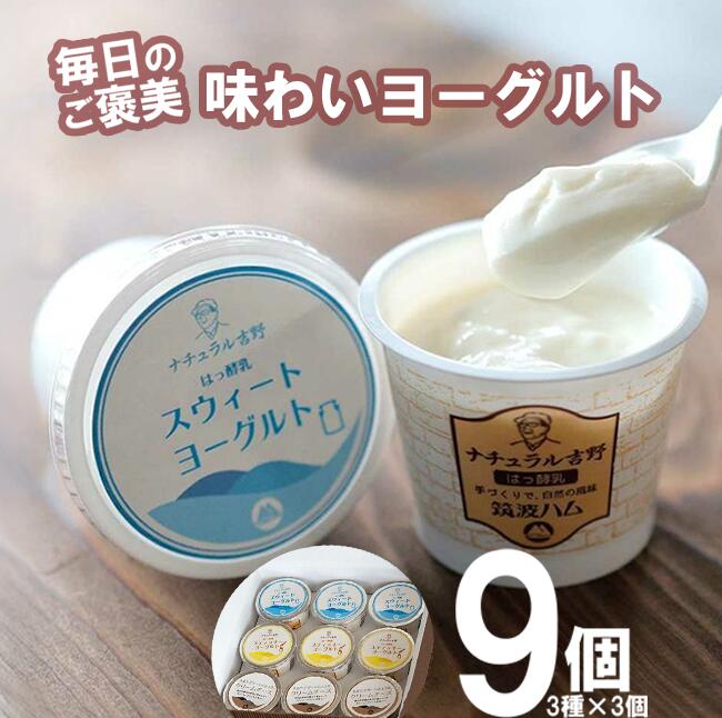 [筑波ハム]毎日のご褒美 味わいヨーグルトギフトセット | 筑波ハム ヨーグルト クリームチーズ チーズ ご褒美 乳 腸活 美容 健康 ギフト 贈答 茨城県産 国産 つくば市