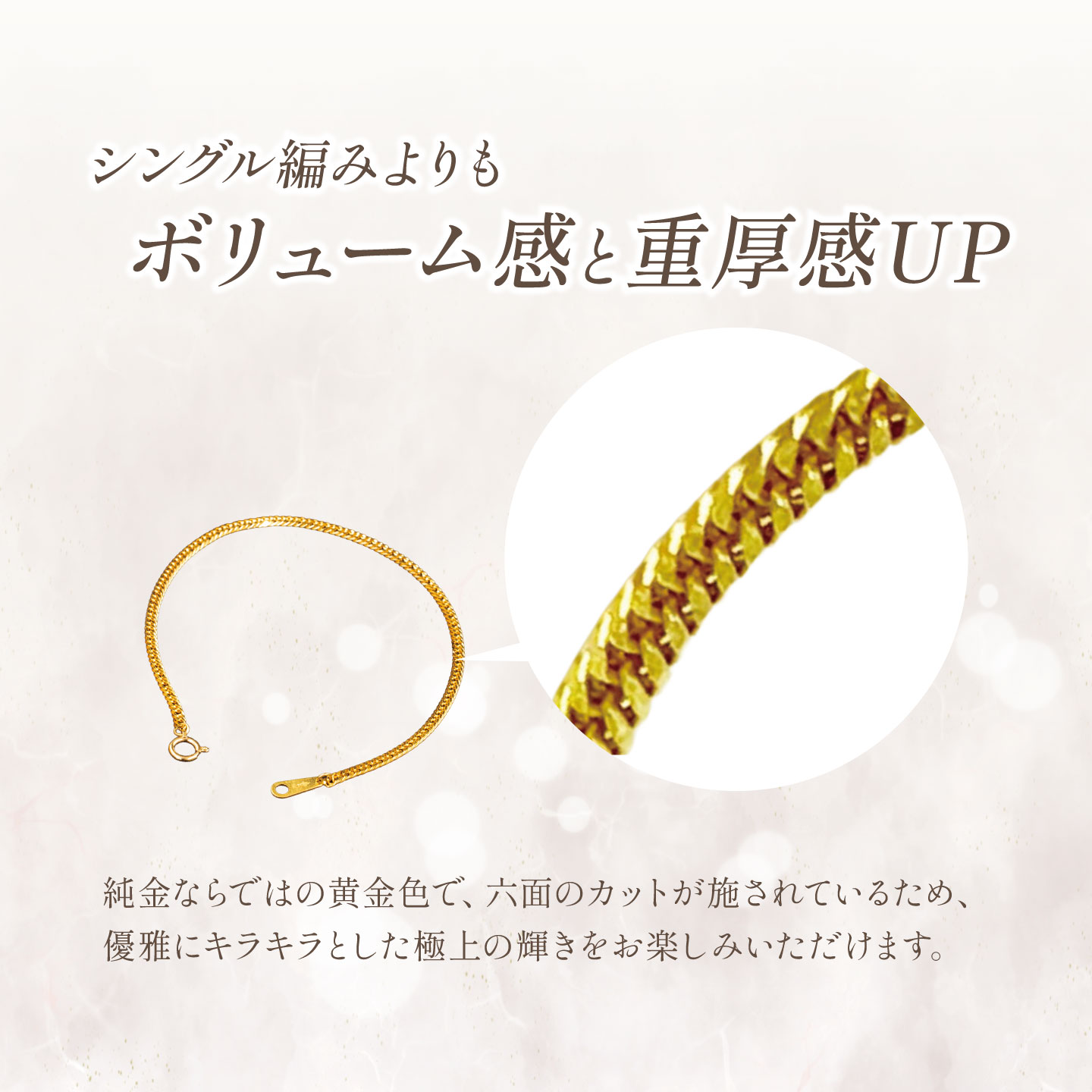 【ふるさと納税】純金 六面カットW喜平ブレスレット 4g 18cm 造幣局検定打刻入り | 金 純金 貴金属 ブレスレット 高級 アクセサリー 高級アクセサリー 金属 ジュエリー 茨城県 つくば市 ゴールド