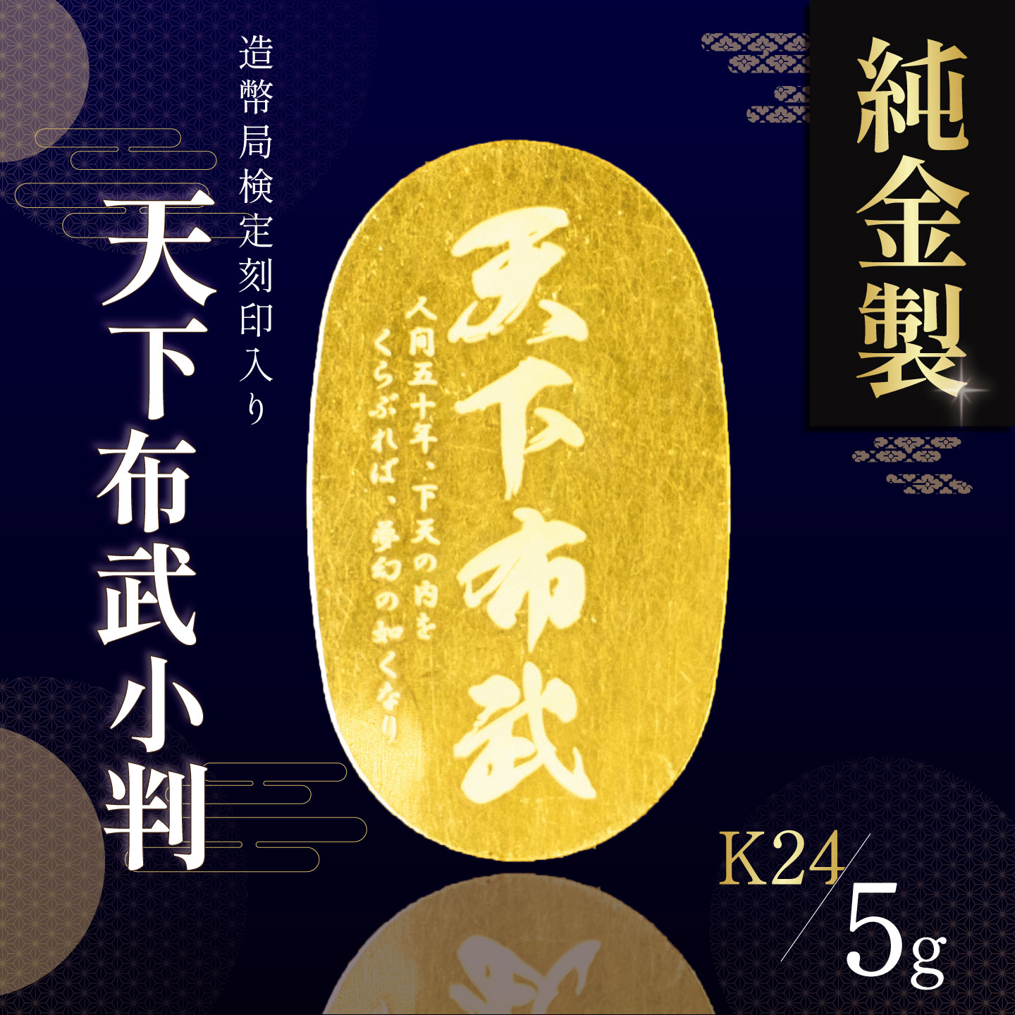 楽天市場】純金（アート・美術品・骨董品・民芸品｜ホビー）の通販