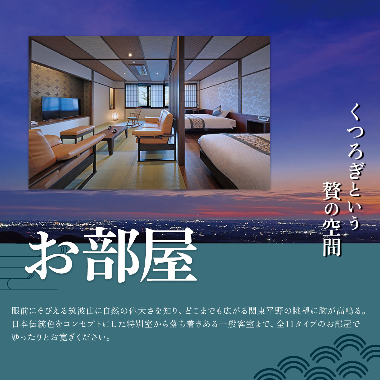 【ふるさと納税】筑波山江戸屋 宿泊補助券90,000円分 | 宿泊 宿泊券 旅行 旅行券 チケット 宿 ホテル 旅館 温泉 天然温泉 露天風呂 露天 風呂 子ども 子供 家族 ファミリー 茨城県 つくば市 f082201-tsukuba-10001155 茨城県つくば市 サンプル画像3
