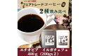 【ふるさと納税】<のし付き>つくばで焙煎 コーヒー豆 エチオピア イルガチェフェ 200g×2種 飲み比べ 缶入り | 茨城県 つくば市 ブレンド オリジナル 直火式焙煎 自家焙煎 中煎り 中深煎り 有機 フェアトレード スペシャリティ 熨斗 ギフト 定番 セット 人気 1478775(4)