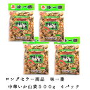 【ふるさと納税】味一番 中華いか山菜 500g×4パック【配送不可地域:離島】【1223019】
