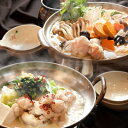 【ふるさと納税】常陸名物あんこう鍋と国産和牛もつ鍋の鍋セット(各3〜4人前)【配送不可地域:離島】【1263443】