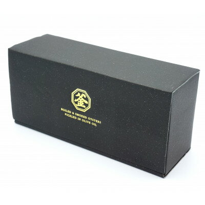 【ふるさと納税】釜茹で牡蠣燻製オイル漬け 155g×3瓶【配送不可地域:離島】【1310718】