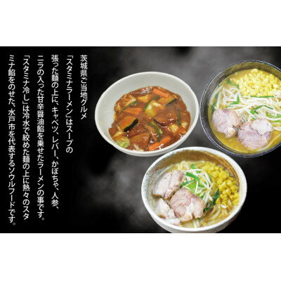 「スタミナラーメン日向」の大人気らーめんセット(3食)[配送不可地域:離島]