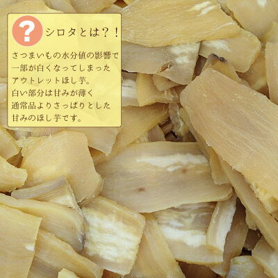 【ふるさと納税】【工場直送】茨城県産 訳アリほし芋 1kg (500g×2袋)【1476170】