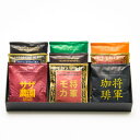 【ふるさと納税】サザコーヒー サザカップオンレインボー9P 箱入り(203561)【1553975】