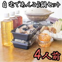 【ふるさと納税】【先行予約・12月以降順次発送】あん肝・特製スープ入り 高級魚あんこう鍋4人前セット【配送不可地域:離島】【1578221】