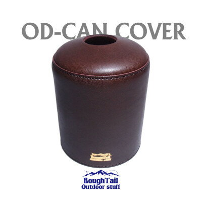 【ふるさと納税】ラフテール アウトドアスタッフ【OD缶カバーLサイズ】DB AC-ODC-500-DB【1607584】