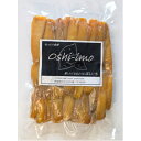 【ふるさと納税】【Oshi-imo】茨城県産 干し芋 べにはるか 訳あり 規格外 約1.3kg【配送不可地域:離島】【1651385】
