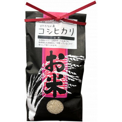 【ふるさと納税】【特別栽培米】コシヒカリ 茨城県産 白米 約4.5kg【1663956】