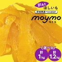 【ふるさと納税】【訳あり/紅はるか】茨城県産干しいも 1.2kg(400g×3袋)/1kg(500g×2袋)_ 訳あり 干し芋 さつまいも 干芋 ほしいも 紅は...